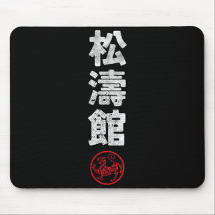 Karate Shotokan Japan Kanji Japanese Martial Arts Mouse Pad