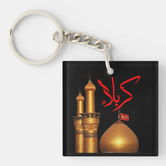 Karbala Keychain