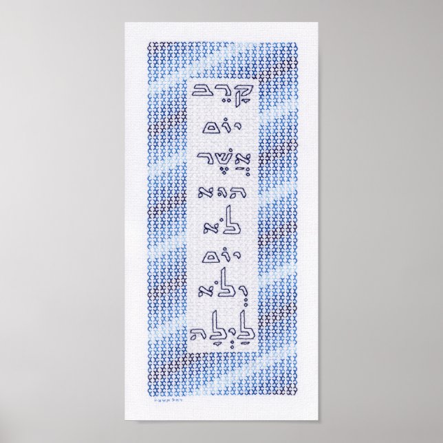 Karev Yom (Draw Near a Day) Poster (Front)