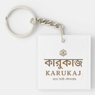 Karukaj Fashion Store Key Ring
