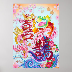 Kasasagi: Elegant Calligraphy "Magpie" Art Poster