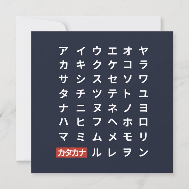 Katakana (Front)
