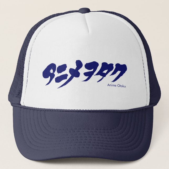 [Katakana] Anime Otaku アニメオタク Trucker Hat (Front)