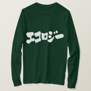 [Katakana] ecology long sleeves T-Shirt
