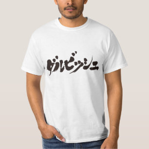 [Katakana] Hello! Darvish. T-Shirt