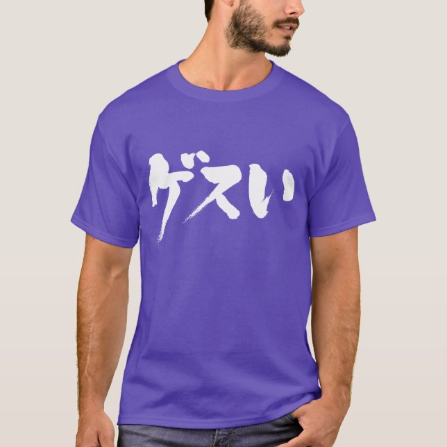 [Katakana+Hiragana] mean fellow T-Shirt (Front)