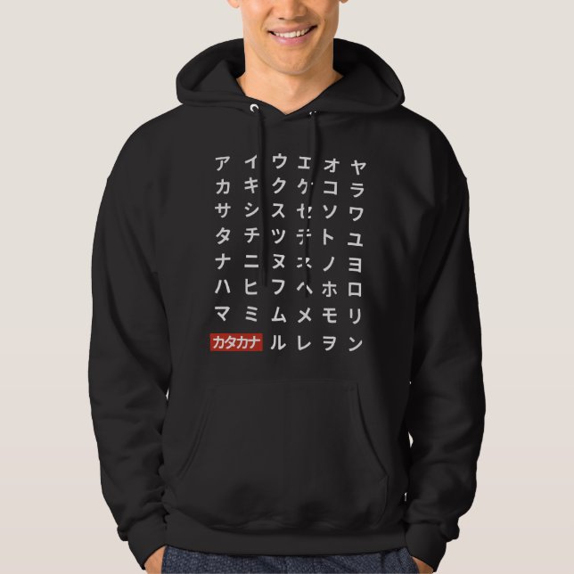 Katakana Hoodie (Front)