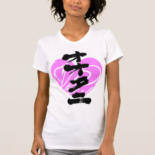 [Katakana + Kanji] Ohtani love T-Shirt