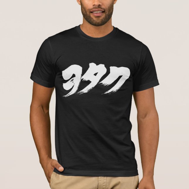 [Katakana] otaku ヲタク T-Shirt (Front)