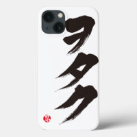 [Katakana] Otaku.
