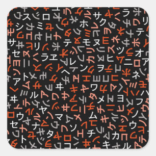 katakana square sticker
