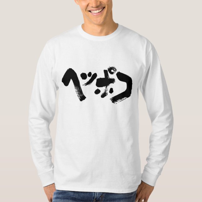 [Katakana] useless Long sleeves T-Shirt (Front)