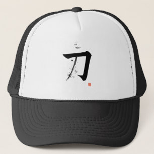 Katana 刀 - The Sword (Japanese Calligraphy) Trucker Hat
