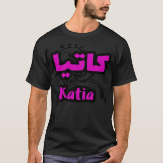 Katia un cadeau personnalis avec votre prnom 1 T-Shirt