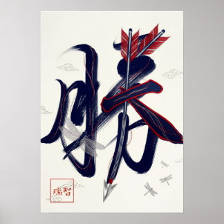Katsu: Victory & Triumph Art260040001 Poster
