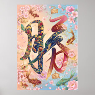 Katsu: Victory & Triumph Art260040352 Poster