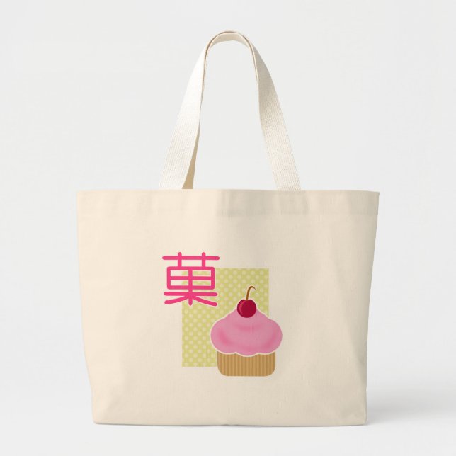 Kawaii Cupcake Cherry Candy Large Tote Bag (Front)