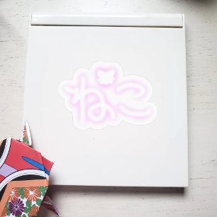 Kawaii Neko (Cat) Hiragana