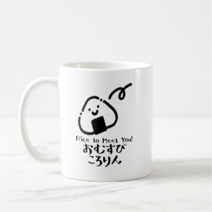 Kawaii Rice Ball Japanese Food Pun Coffee Mug