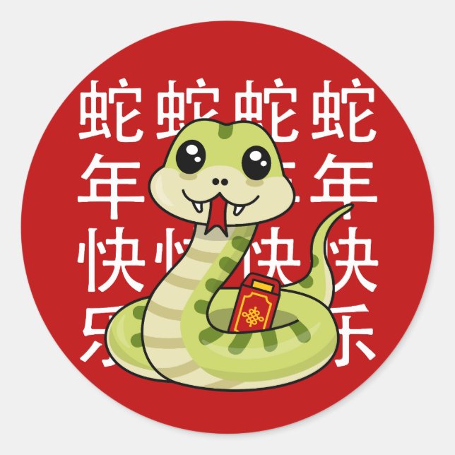 Kawaii Snake - Happy Year of the Snake! Classic Round Sticker (Front)