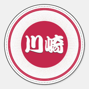Kawasaki City Pride Emblem – Japanese Identity Classic Round Sticker