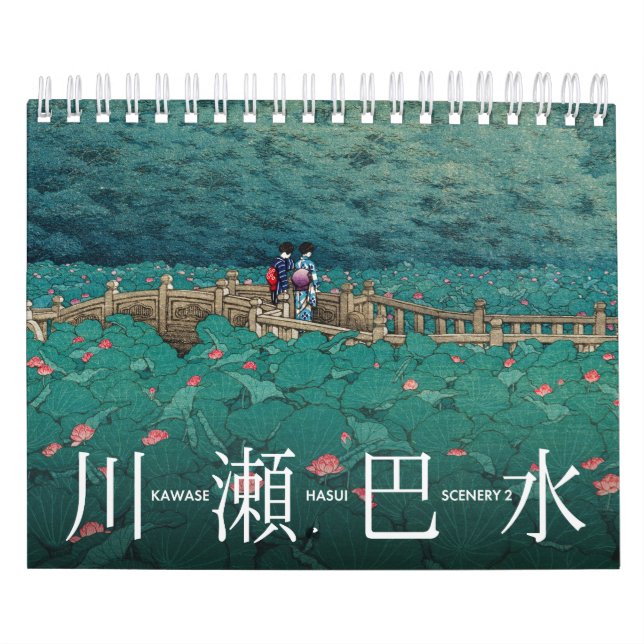 Kawase Hasui Scenery 2 small Calendar (Cover)