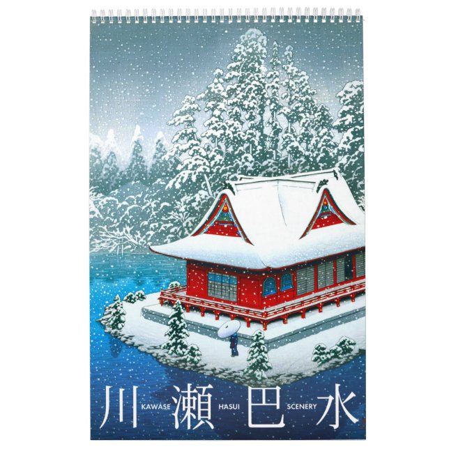 Kawase Hasui Scenery (M) Calendar (Cover)