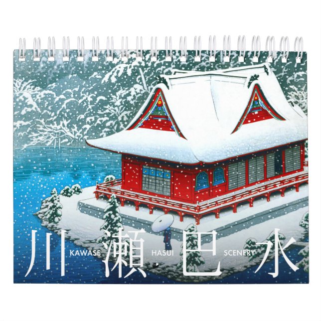 Kawase Hasui Scenery (S) Calendar (Cover)