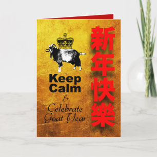 Keep Calm and Celebrate Goat Year VGC2 Holiday Card