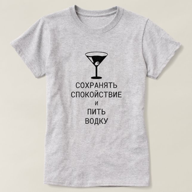 keep calm and drink vodka in Russian T-Shirt (Design Front)