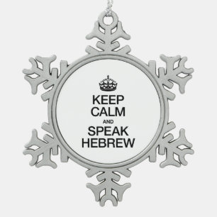 KEEP CALM AND SPEAK HEBREW SNOWFLAKE PEWTER CHRISTMAS ORNAMENT