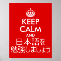 Keep Calm and Study Japanese