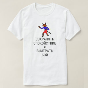 keep calm and win the fight in Russian T-Shirt