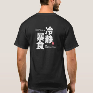 Keep Calm Overeat Kanji Japanese Food Humour T-Shirt