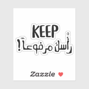 Keep Your Head Up in Arabic Typography