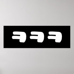 KEKEKE ㅋㅋㅋ Korean Slang Poster