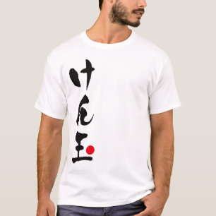 Kendama Japanese, けん玉 T-Shirt