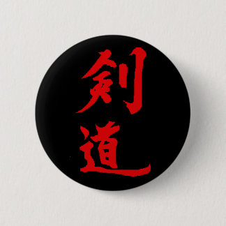 kendo 6 cm round badge