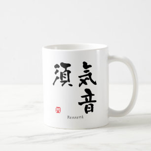 Kenneth KANJI(Chinese Characters) Coffee Mug