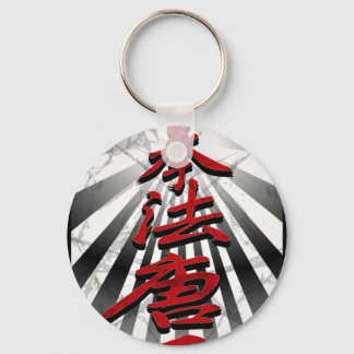 Kenpo-Karate-3D Key Ring