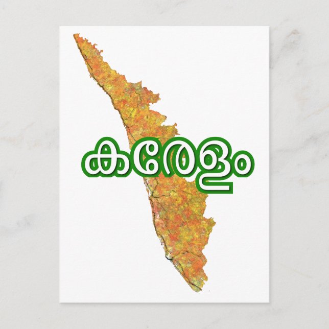 Kerala Postcard (Front)