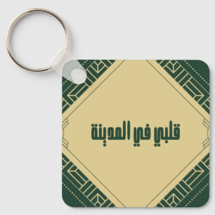 Key Chain _ My heart in Madinah