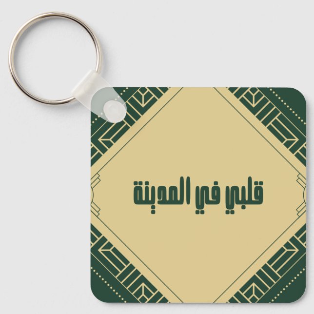 Key Chain _ My heart in Madinah (Front)