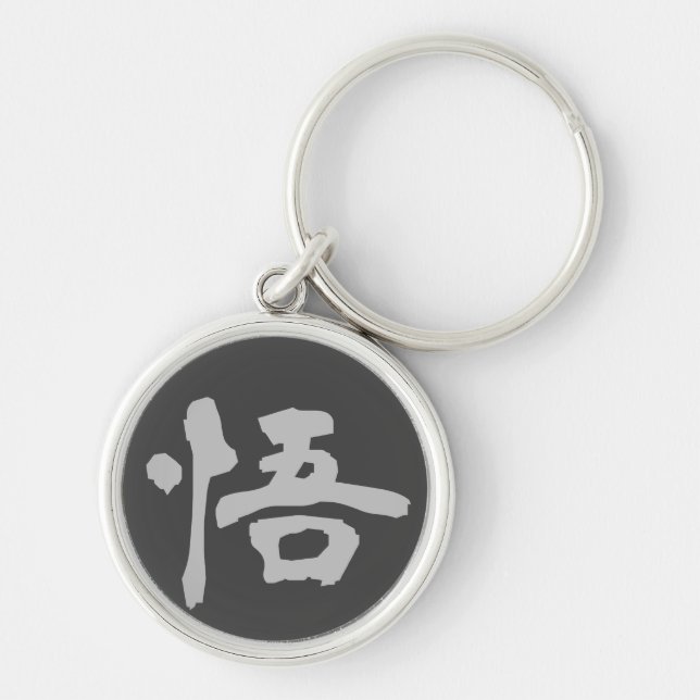 Key Ring: Enlightenment (Satori) - Black Ring (Front)