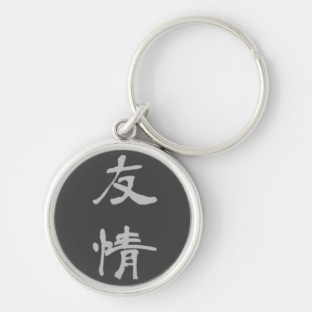 Key Ring:	Friendship (Yuujou) - Black Ring (Front)