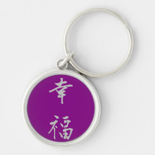 Key Ring: Happiness (Koufuku) - Purple Ring