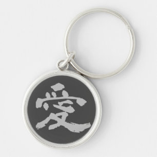 Key Ring: Love (Ai) - Black Ring