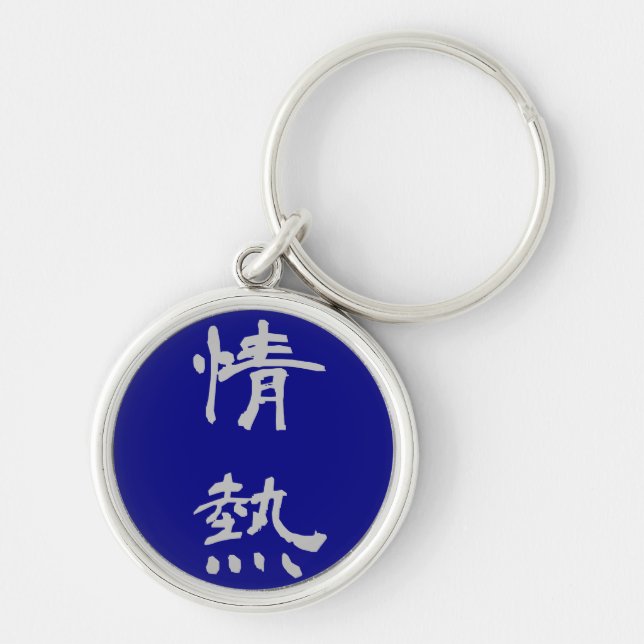 Key Ring: Passion (Jounetsu) - Blue Key Ring (Front)