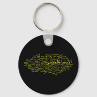 Keychain: 99 Names of Allah (Arabic)