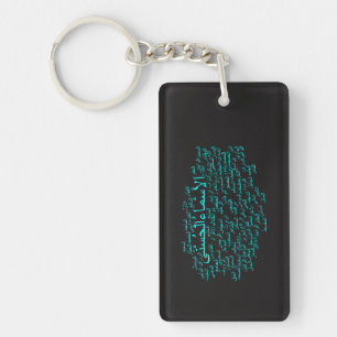 Keychain (acrylic): 99 Names of Allah (Arabic)